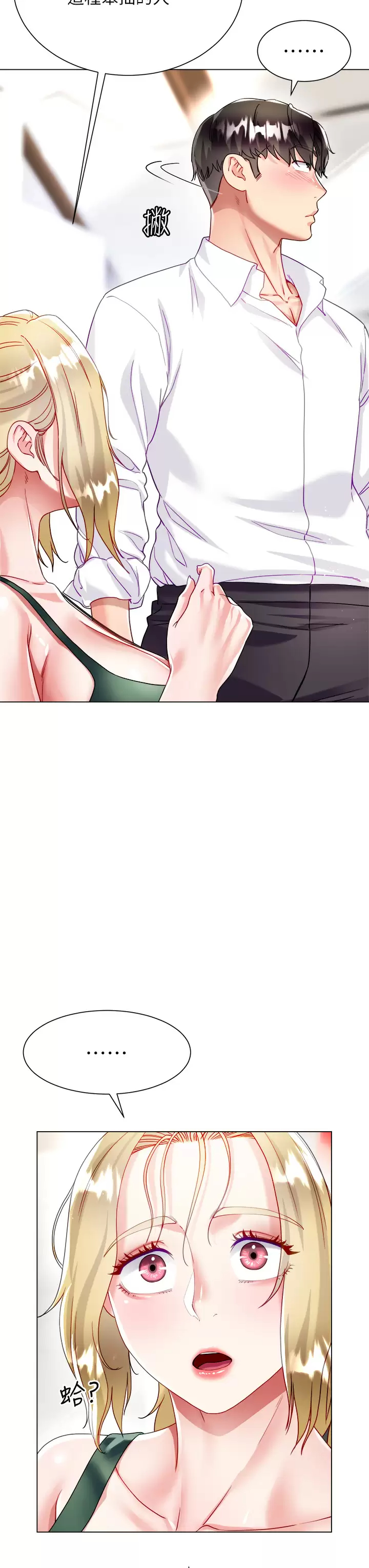 [韩国漫画] 大嫂的裙子 乱伦,熟女人妻,巨乳大奶,不伦#[49P]-40