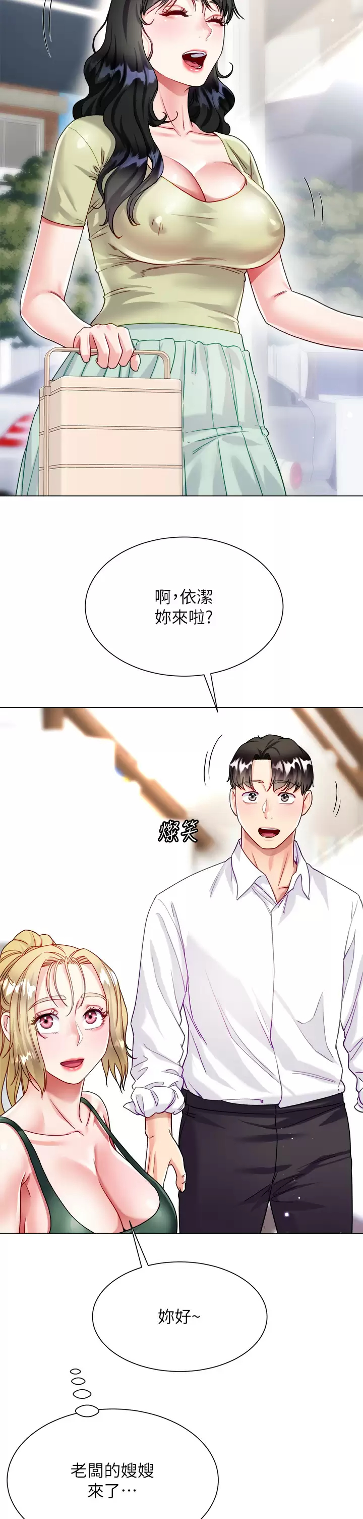 [韩国漫画] 大嫂的裙子 乱伦,熟女人妻,巨乳大奶,不伦#[49P]-44