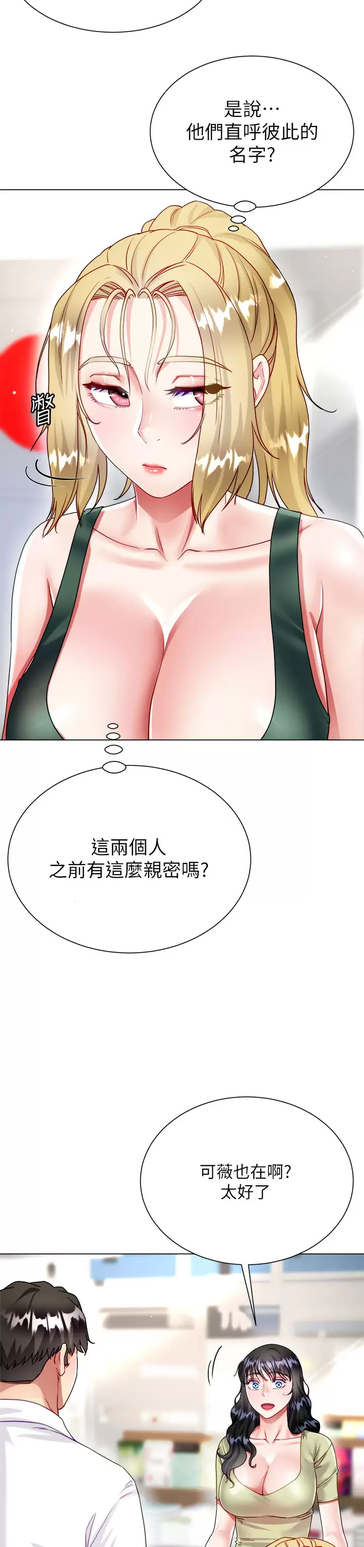 [韩国漫画] 大嫂的裙子 乱伦,熟女人妻,巨乳大奶,不伦#[49P]-45