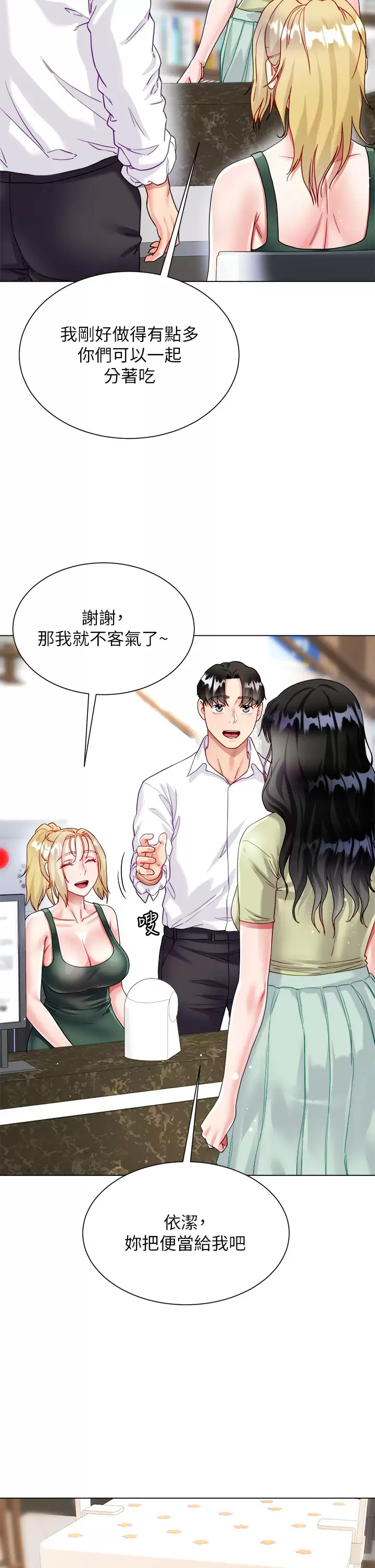 [韩国漫画] 大嫂的裙子 乱伦,熟女人妻,巨乳大奶,不伦#[49P]-46