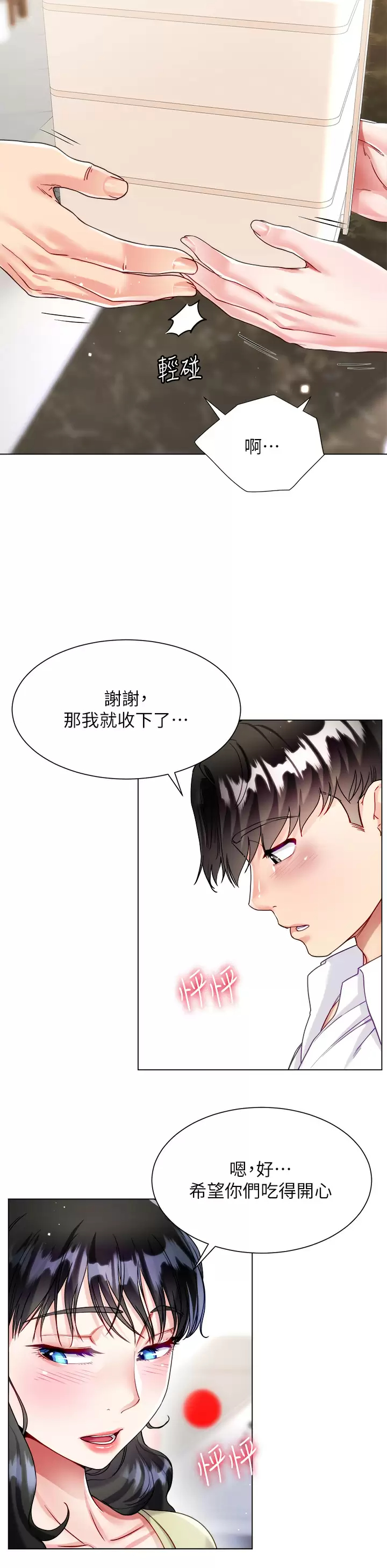 [韩国漫画] 大嫂的裙子 乱伦,熟女人妻,巨乳大奶,不伦#[49P]-47
