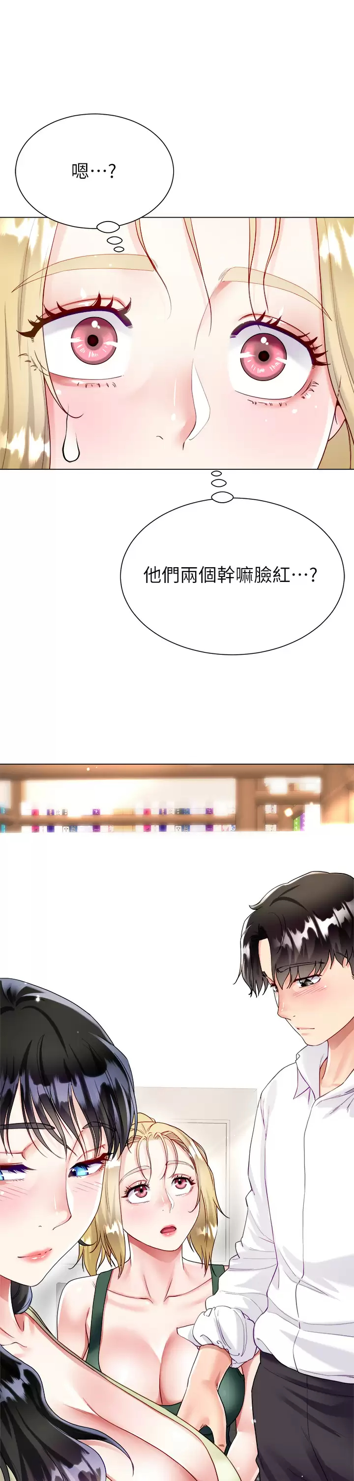 [韩国漫画] 大嫂的裙子 乱伦,熟女人妻,巨乳大奶,不伦#[49P]-48
