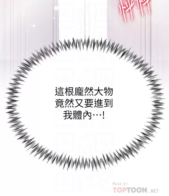 [韩国漫画] 大嫂的裙子 乱伦,熟女人妻,巨乳大奶,不伦#[49P]-6