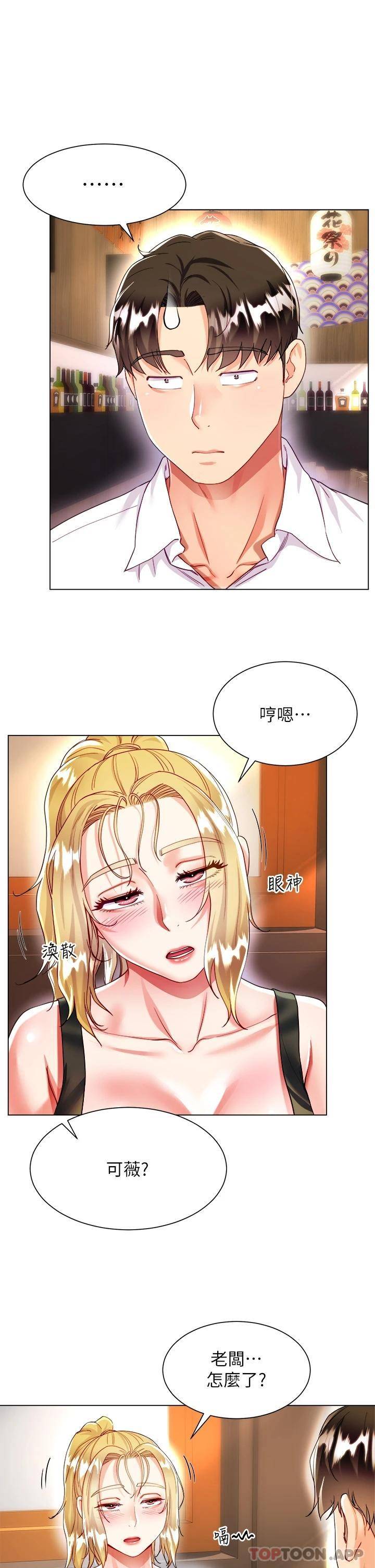 [韩国漫画] 大嫂的裙子 乱伦,熟女人妻,巨乳大奶,不伦#[56P]-17