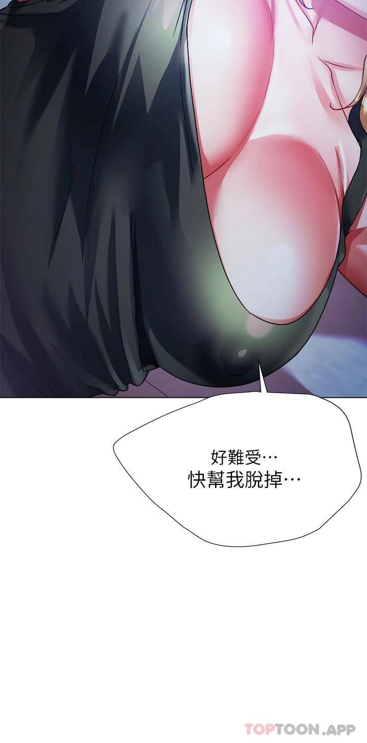 [韩国漫画] 大嫂的裙子 乱伦,熟女人妻,巨乳大奶,不伦#[56P]-41