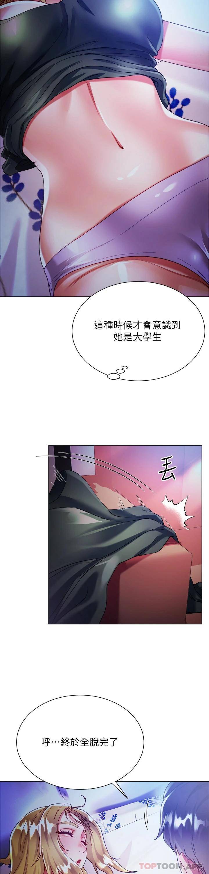 [韩国漫画] 大嫂的裙子 乱伦,熟女人妻,巨乳大奶,不伦#[56P]-43