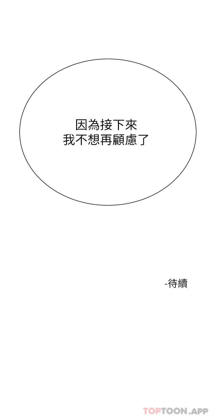 [韩国漫画] 大嫂的裙子 乱伦,熟女人妻,巨乳大奶,不伦#[56P]-56