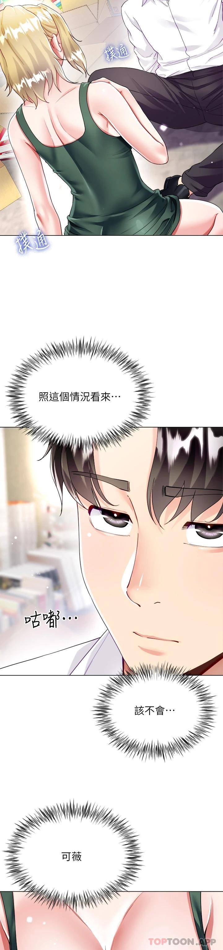 [韩国漫画] 大嫂的裙子 乱伦,熟女人妻,巨乳大奶,不伦#[56P]-9