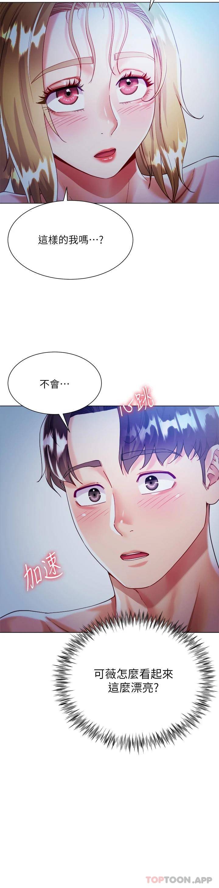 [韩国漫画] 大嫂的裙子 乱伦,熟女人妻,巨乳大奶,不伦#[47P]-15