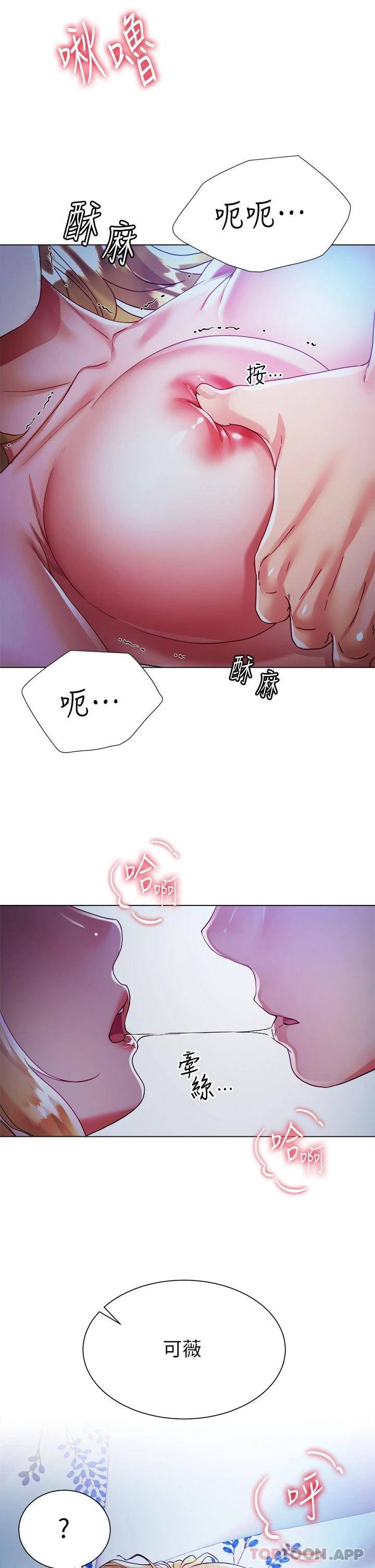 [韩国漫画] 大嫂的裙子 乱伦,熟女人妻,巨乳大奶,不伦#[47P]-2