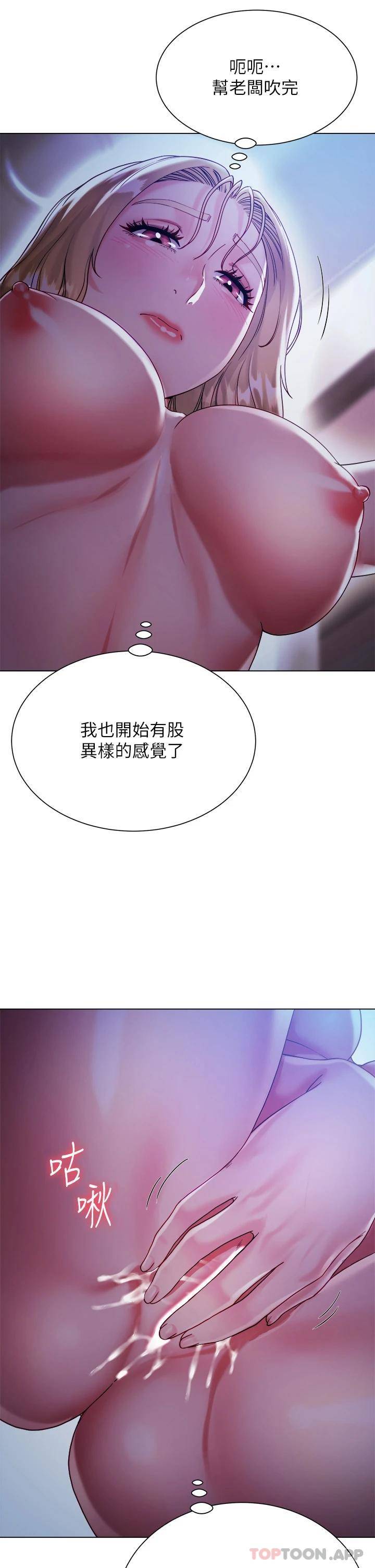 [韩国漫画] 大嫂的裙子 乱伦,熟女人妻,巨乳大奶,不伦#[47P]-24