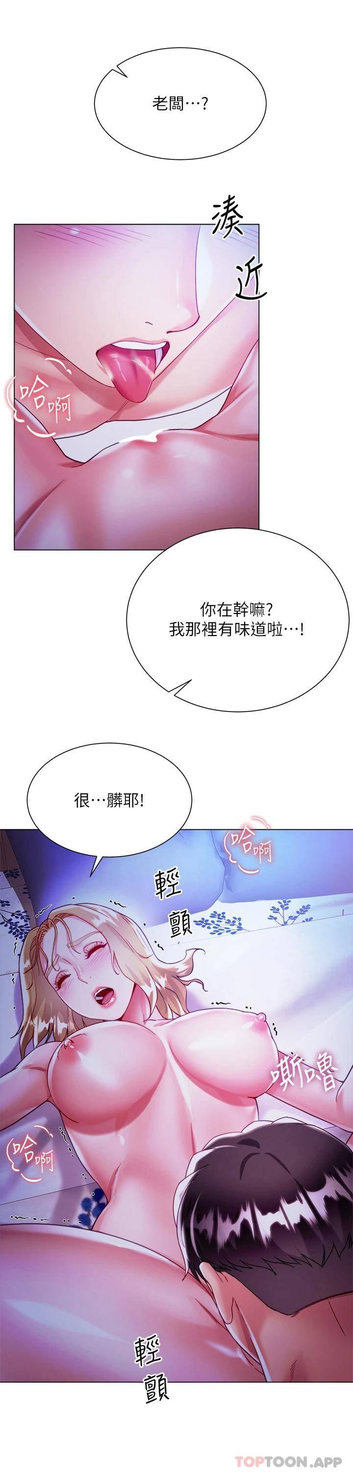 [韩国漫画] 大嫂的裙子 乱伦,熟女人妻,巨乳大奶,不伦#[47P]-31