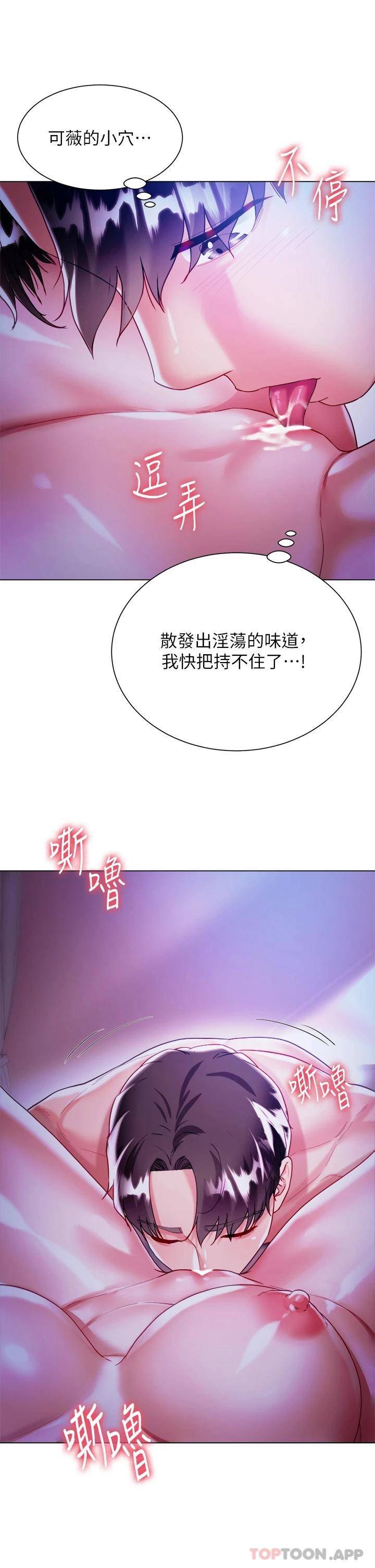 [韩国漫画] 大嫂的裙子 乱伦,熟女人妻,巨乳大奶,不伦#[47P]-32