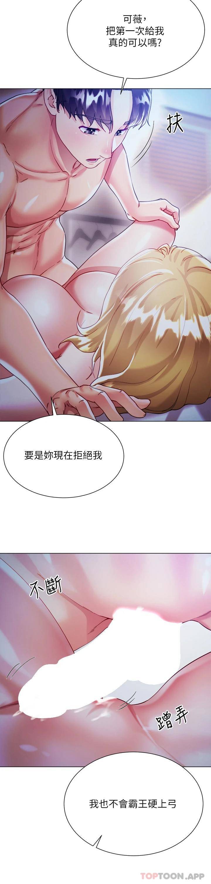 [韩国漫画] 大嫂的裙子 乱伦,熟女人妻,巨乳大奶,不伦#[47P]-37