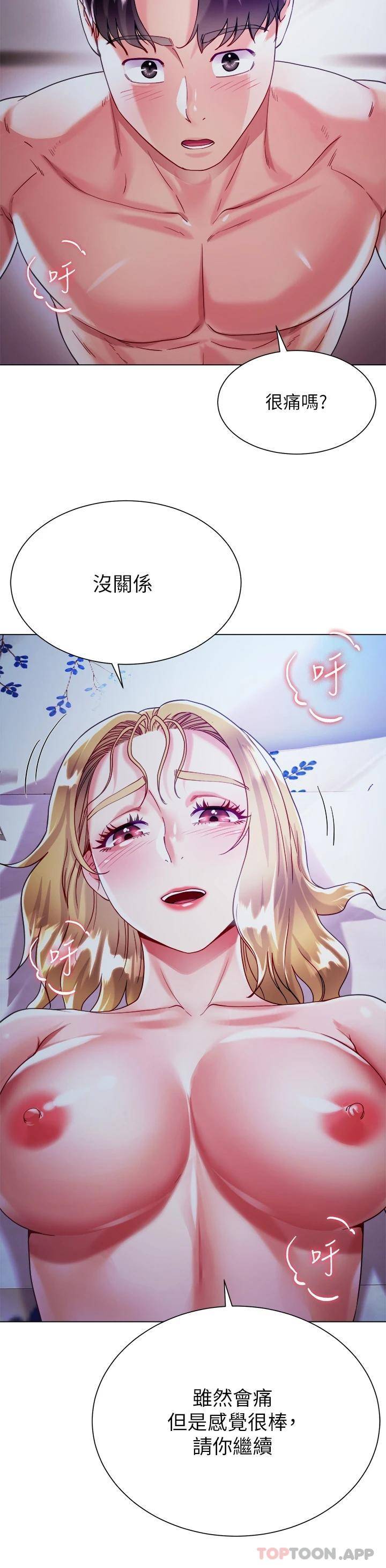 [韩国漫画] 大嫂的裙子 乱伦,熟女人妻,巨乳大奶,不伦#[47P]-45