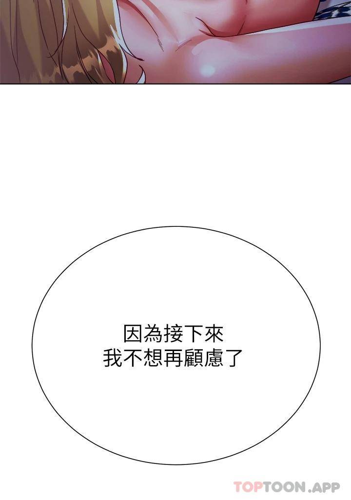 [韩国漫画] 大嫂的裙子 乱伦,熟女人妻,巨乳大奶,不伦#[47P]-5