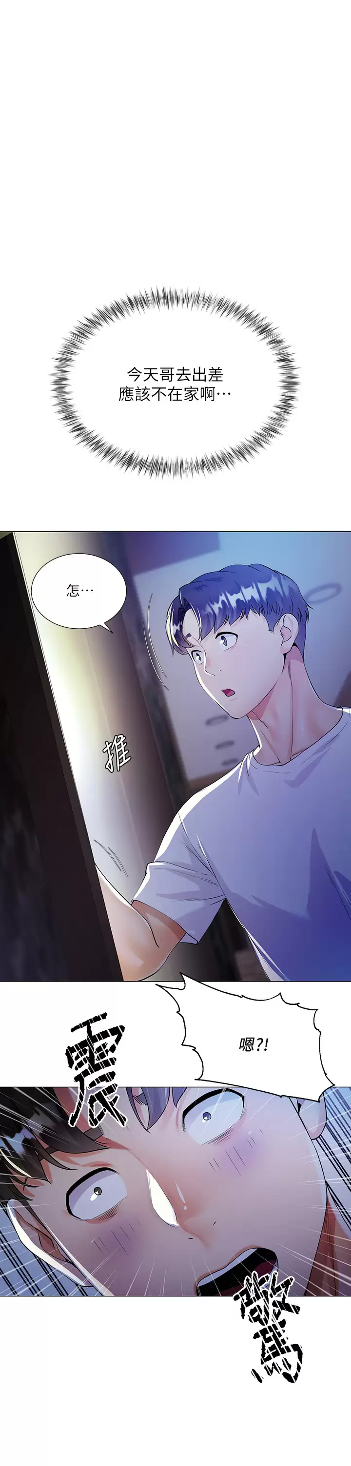 [韩国漫画] 大嫂的裙子 乱伦,熟女人妻,巨乳大奶,不伦#[52P]-1