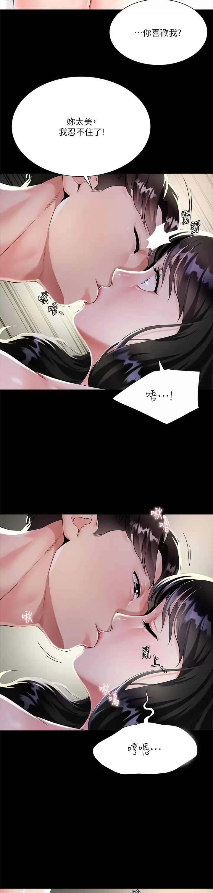 [韩国漫画] 大嫂的裙子 乱伦,熟女人妻,巨乳大奶,不伦#[52P]-17