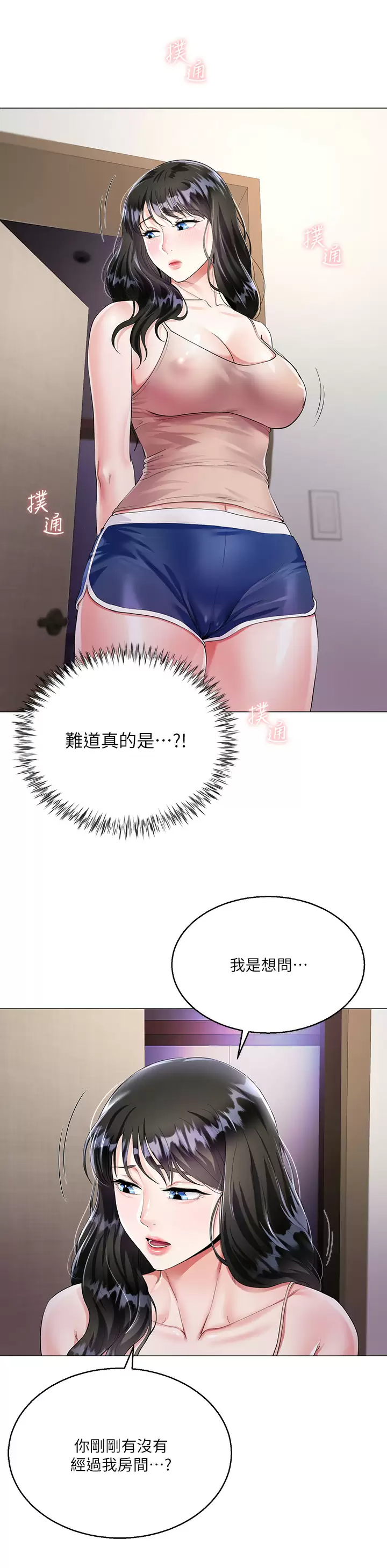 [韩国漫画] 大嫂的裙子 乱伦,熟女人妻,巨乳大奶,不伦#[52P]-23