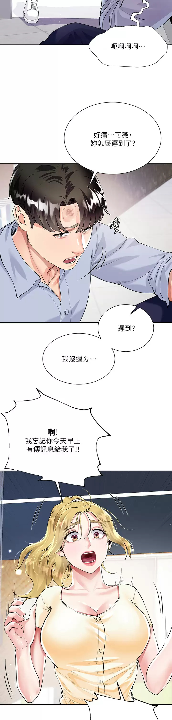 [韩国漫画] 大嫂的裙子 乱伦,熟女人妻,巨乳大奶,不伦#[52P]-32