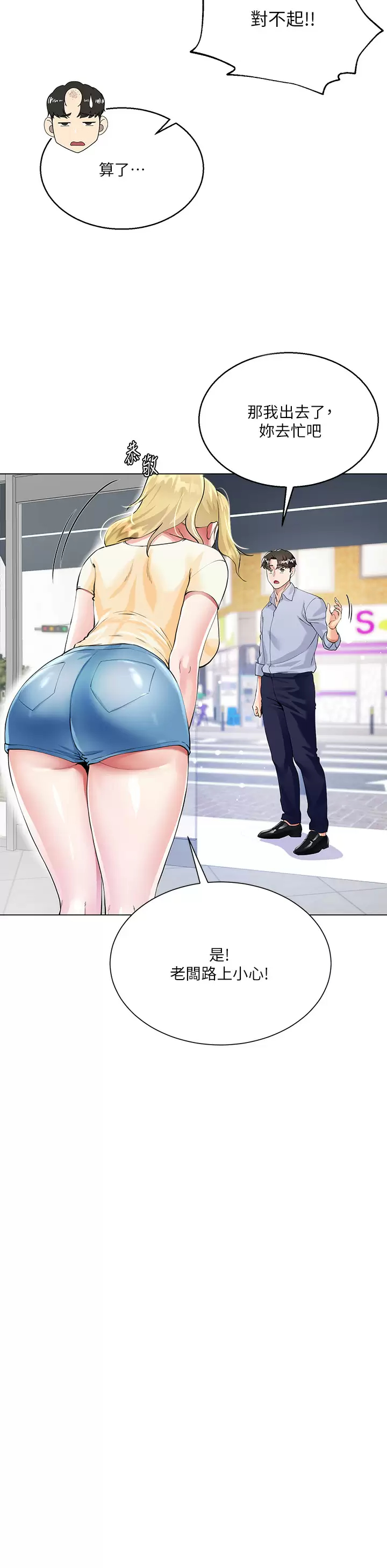 [韩国漫画] 大嫂的裙子 乱伦,熟女人妻,巨乳大奶,不伦#[52P]-33