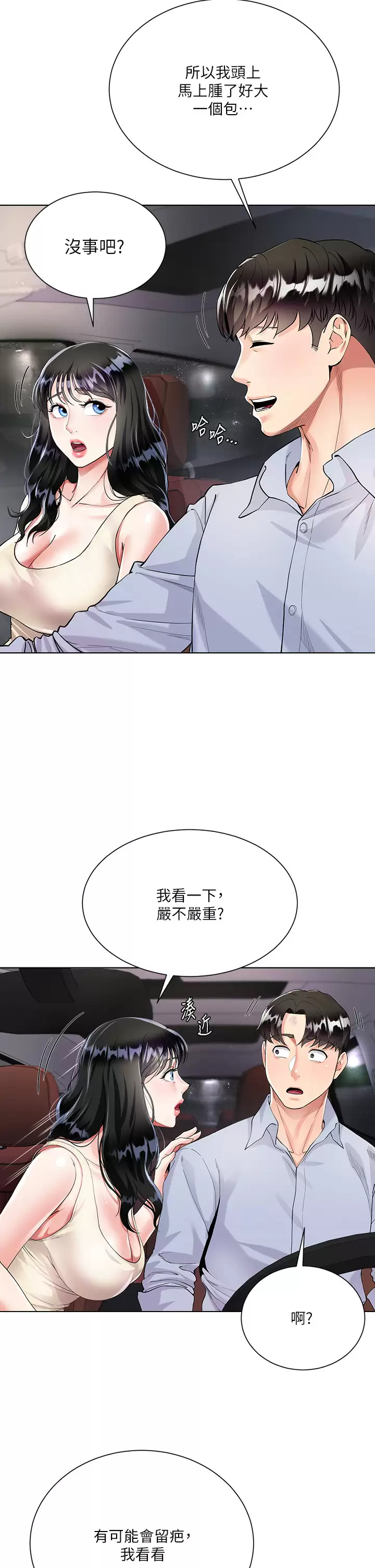 [韩国漫画] 大嫂的裙子 乱伦,熟女人妻,巨乳大奶,不伦#[52P]-35