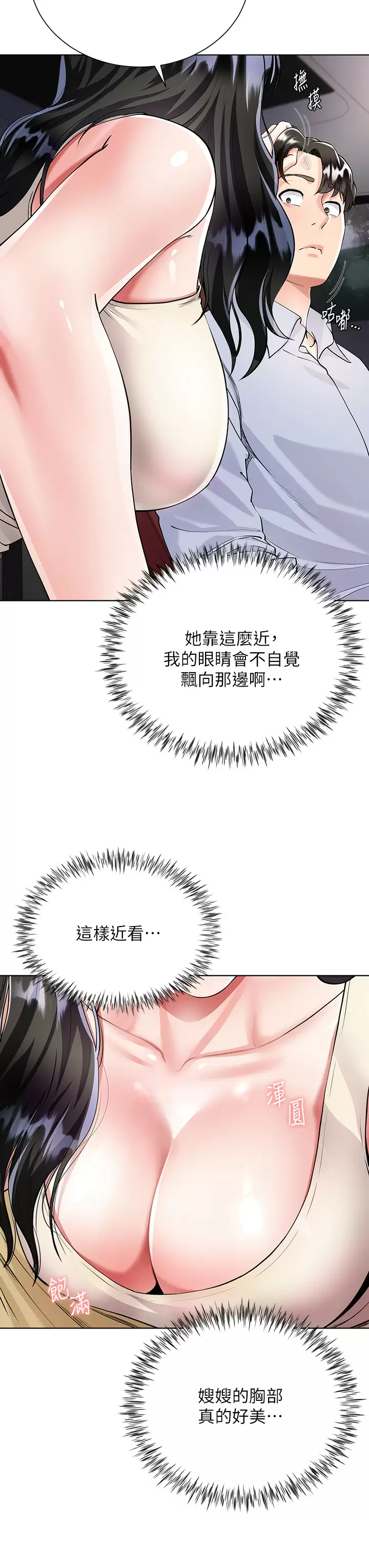 [韩国漫画] 大嫂的裙子 乱伦,熟女人妻,巨乳大奶,不伦#[52P]-36