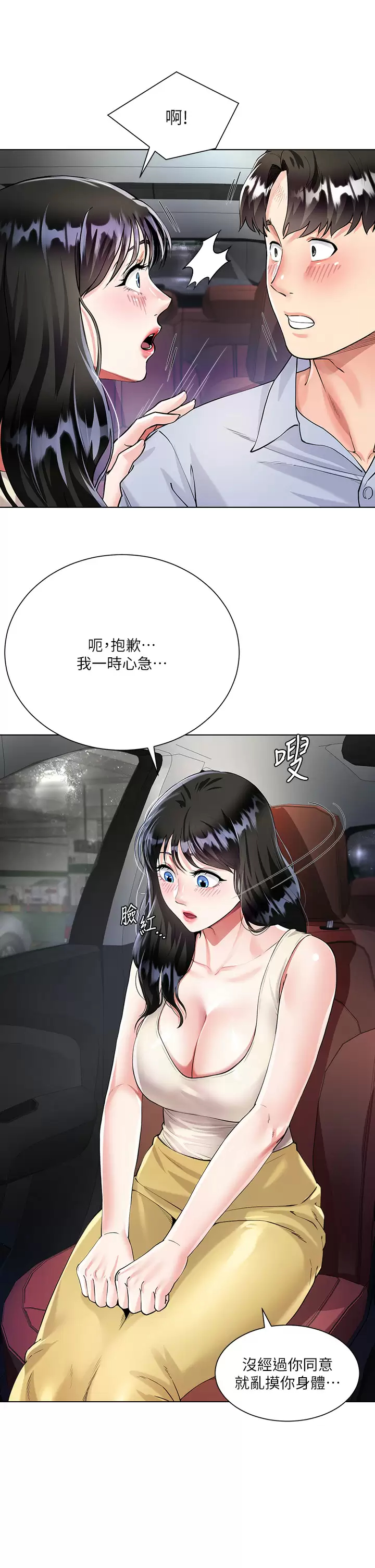 [韩国漫画] 大嫂的裙子 乱伦,熟女人妻,巨乳大奶,不伦#[52P]-37