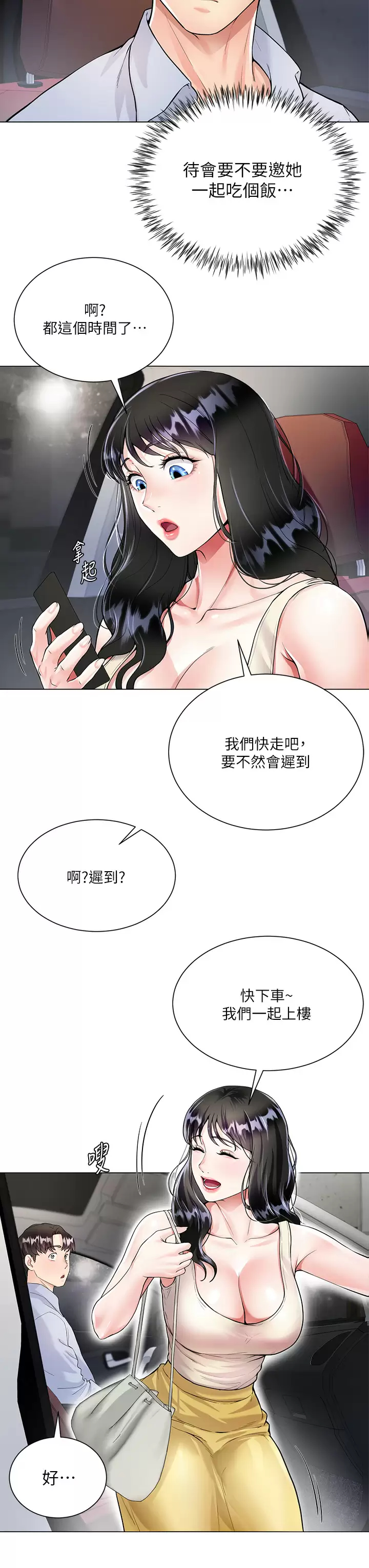 [韩国漫画] 大嫂的裙子 乱伦,熟女人妻,巨乳大奶,不伦#[52P]-41