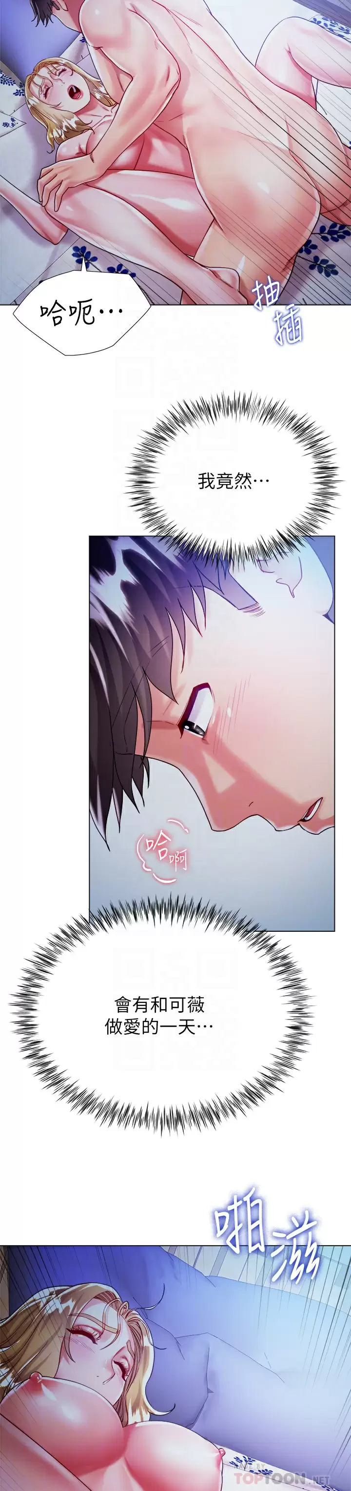 [韩国漫画] 大嫂的裙子 乱伦,熟女人妻,巨乳大奶,不伦#[50P]-10