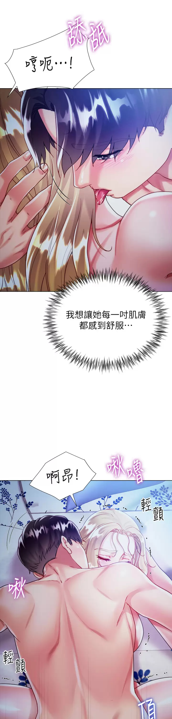 [韩国漫画] 大嫂的裙子 乱伦,熟女人妻,巨乳大奶,不伦#[50P]-13