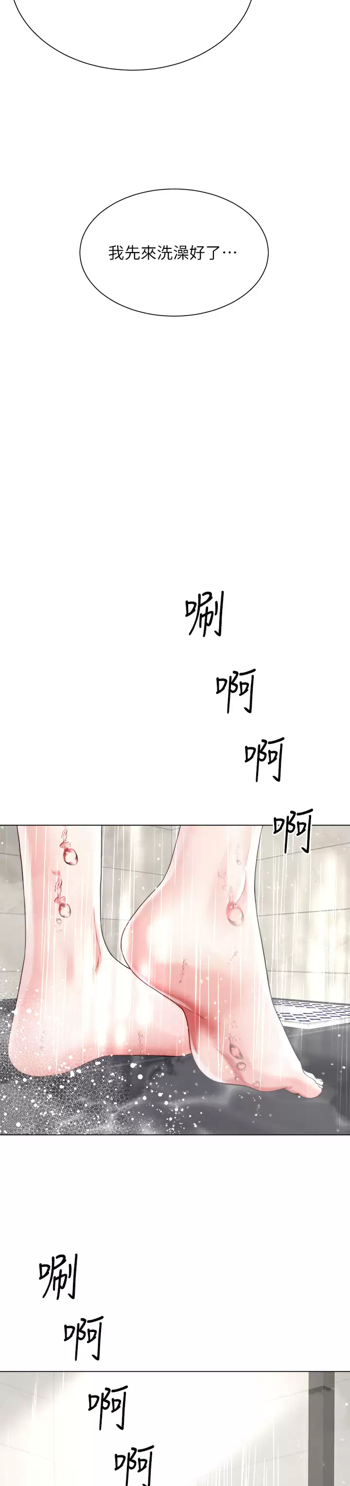 [韩国漫画] 大嫂的裙子 乱伦,熟女人妻,巨乳大奶,不伦#[50P]-40