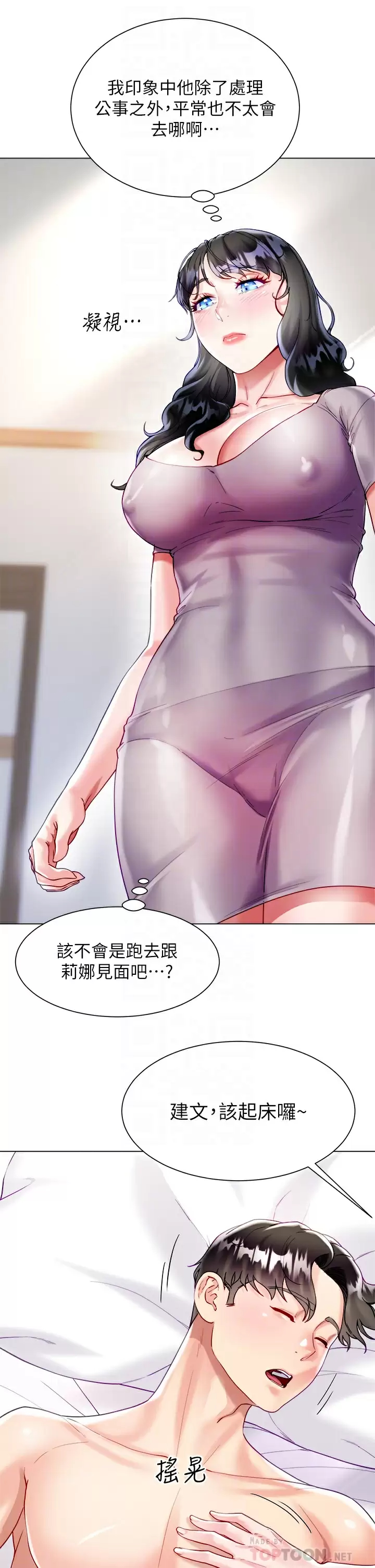 [韩国漫画] 大嫂的裙子 乱伦,熟女人妻,巨乳大奶,不伦#[43P]-12