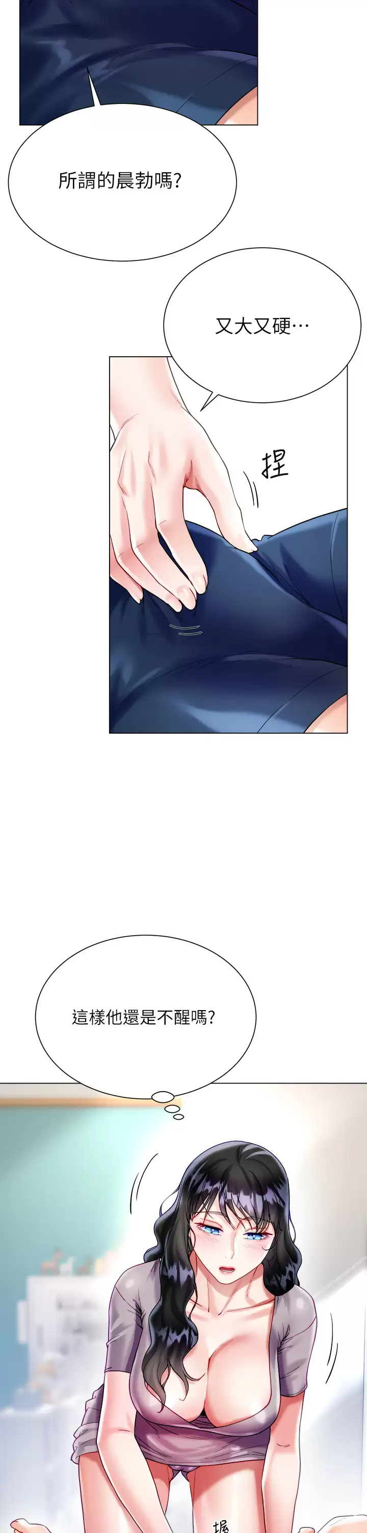 [韩国漫画] 大嫂的裙子 乱伦,熟女人妻,巨乳大奶,不伦#[43P]-15