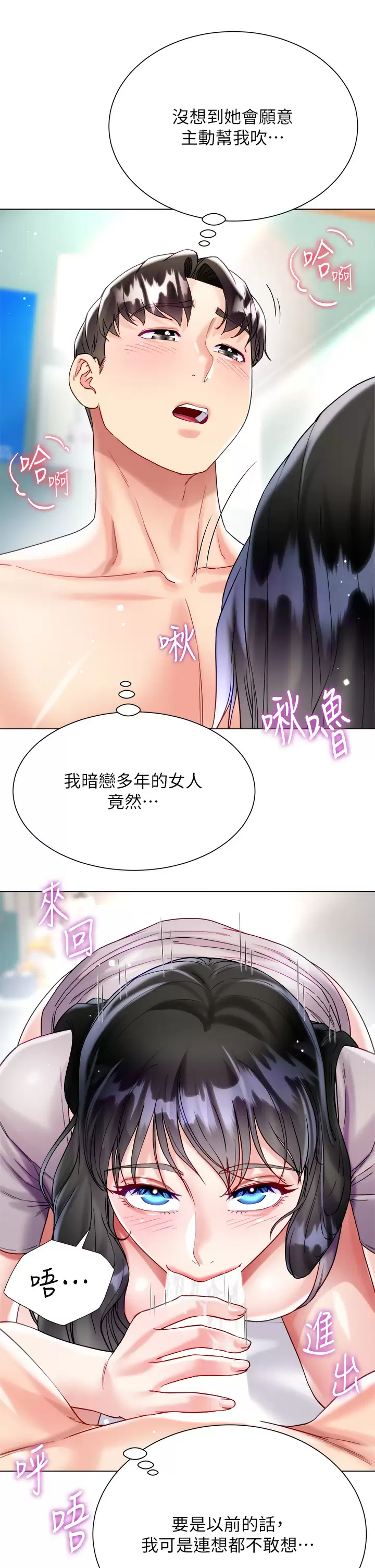 [韩国漫画] 大嫂的裙子 乱伦,熟女人妻,巨乳大奶,不伦#[43P]-27