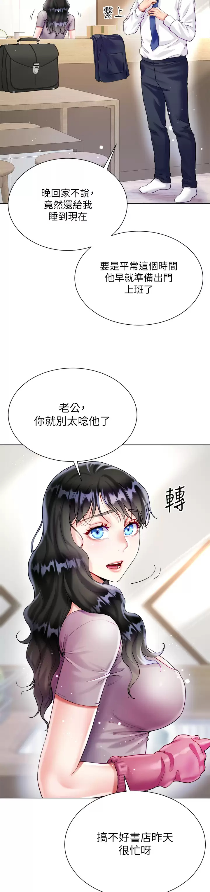 [韩国漫画] 大嫂的裙子 乱伦,熟女人妻,巨乳大奶,不伦#[43P]-3