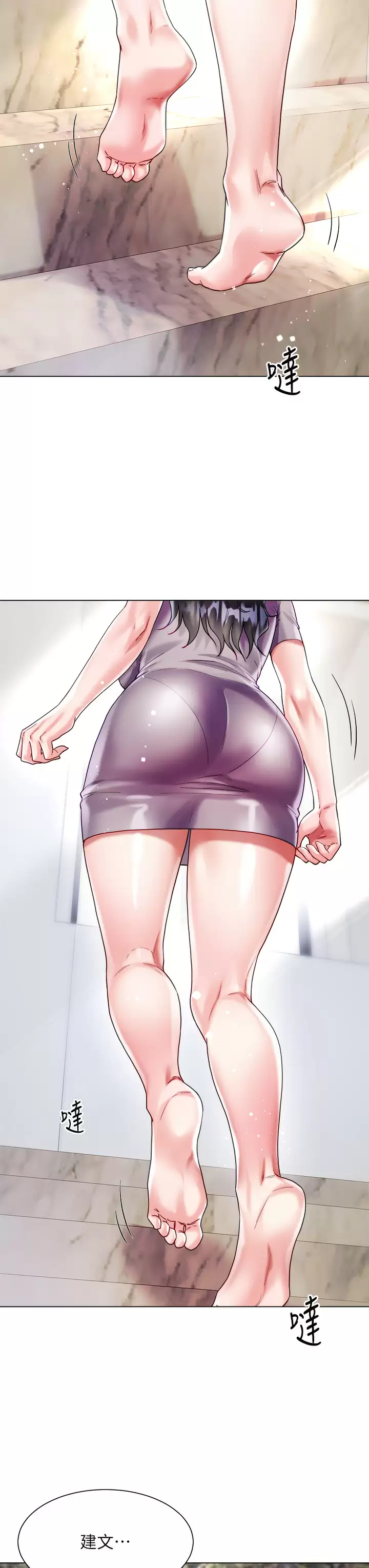[韩国漫画] 大嫂的裙子 乱伦,熟女人妻,巨乳大奶,不伦#[43P]-9