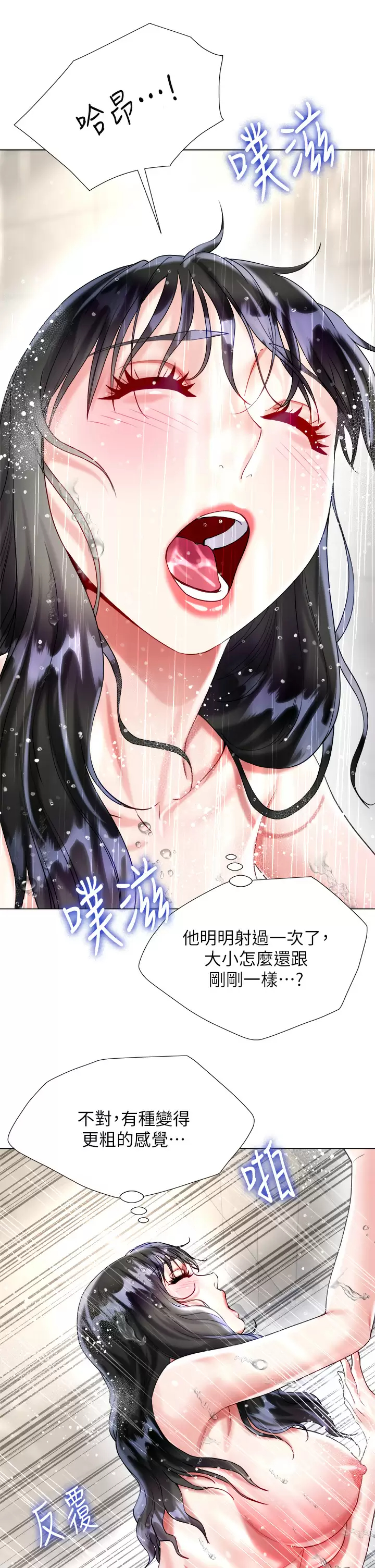 [韩国漫画] 大嫂的裙子 乱伦,熟女人妻,巨乳大奶,不伦#[50P]-32