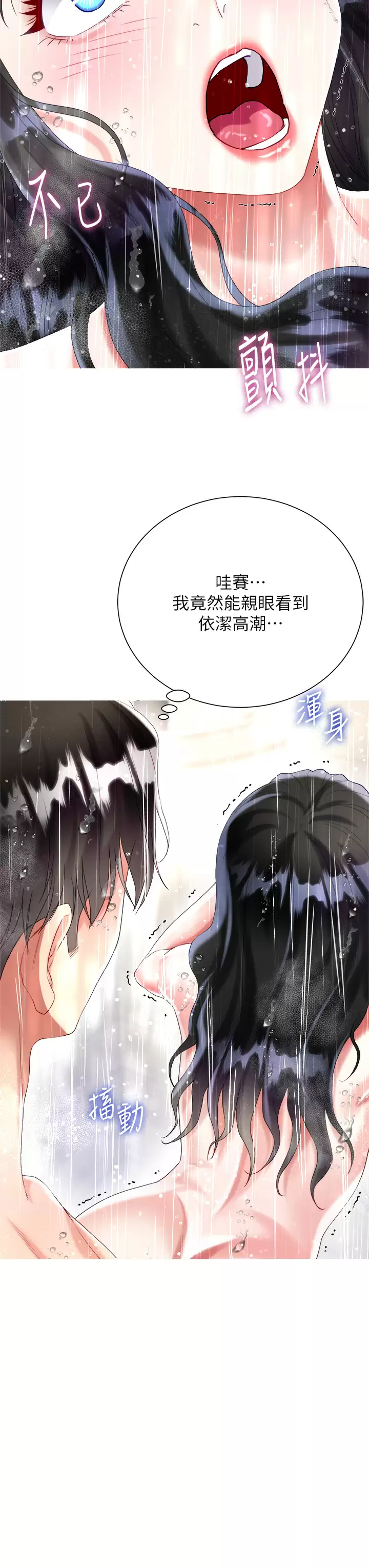 [韩国漫画] 大嫂的裙子 乱伦,熟女人妻,巨乳大奶,不伦#[50P]-45