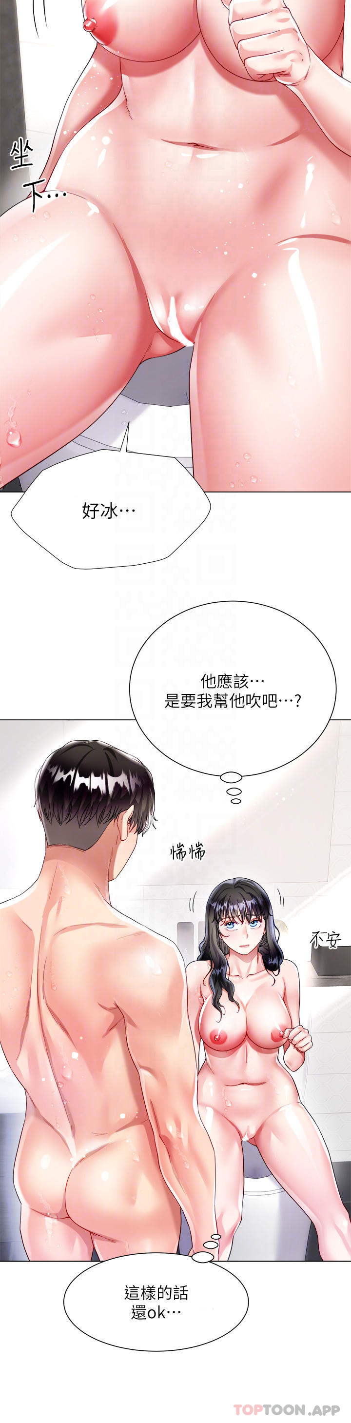 [韩国漫画] 大嫂的裙子 乱伦,熟女人妻,巨乳大奶,不伦#[55P]-11