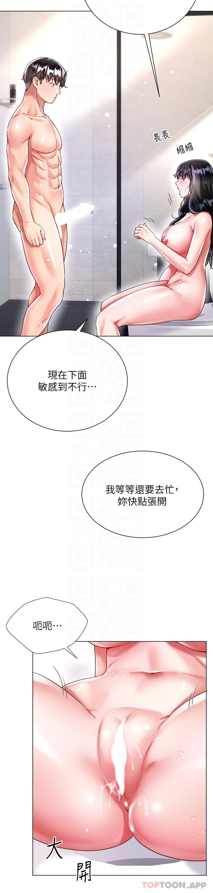 [韩国漫画] 大嫂的裙子 乱伦,熟女人妻,巨乳大奶,不伦#[55P]-13