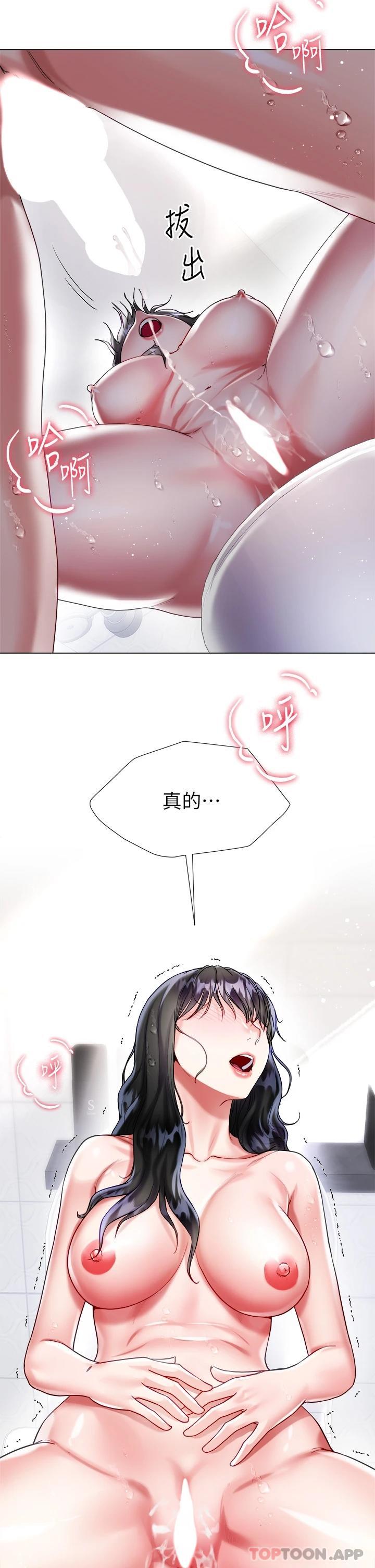 [韩国漫画] 大嫂的裙子 乱伦,熟女人妻,巨乳大奶,不伦#[55P]-30