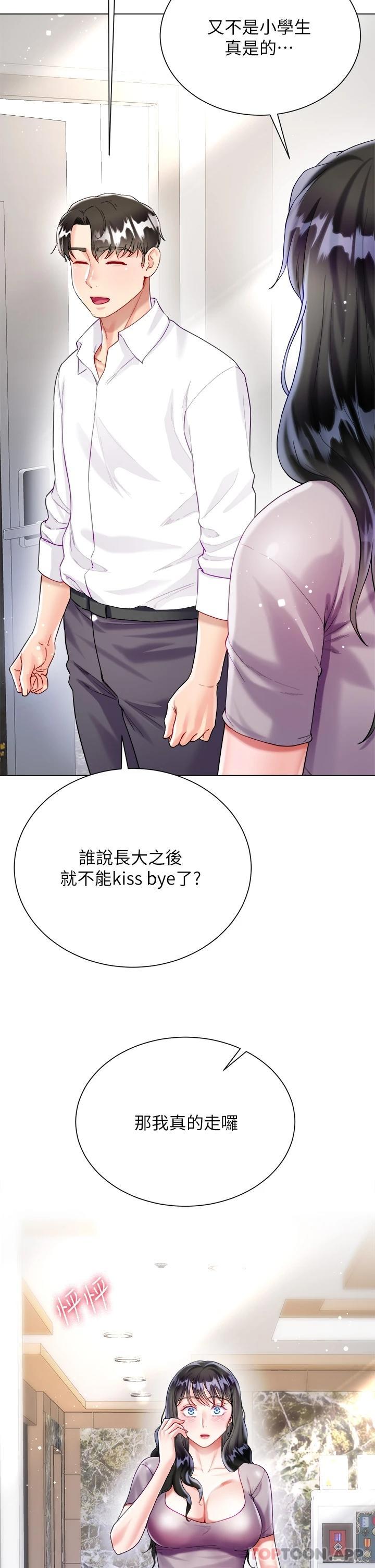 [韩国漫画] 大嫂的裙子 乱伦,熟女人妻,巨乳大奶,不伦#[55P]-35