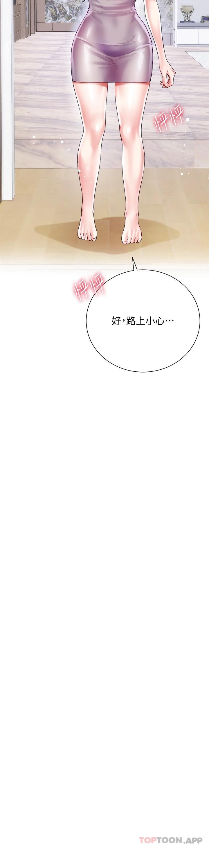 [韩国漫画] 大嫂的裙子 乱伦,熟女人妻,巨乳大奶,不伦#[55P]-36