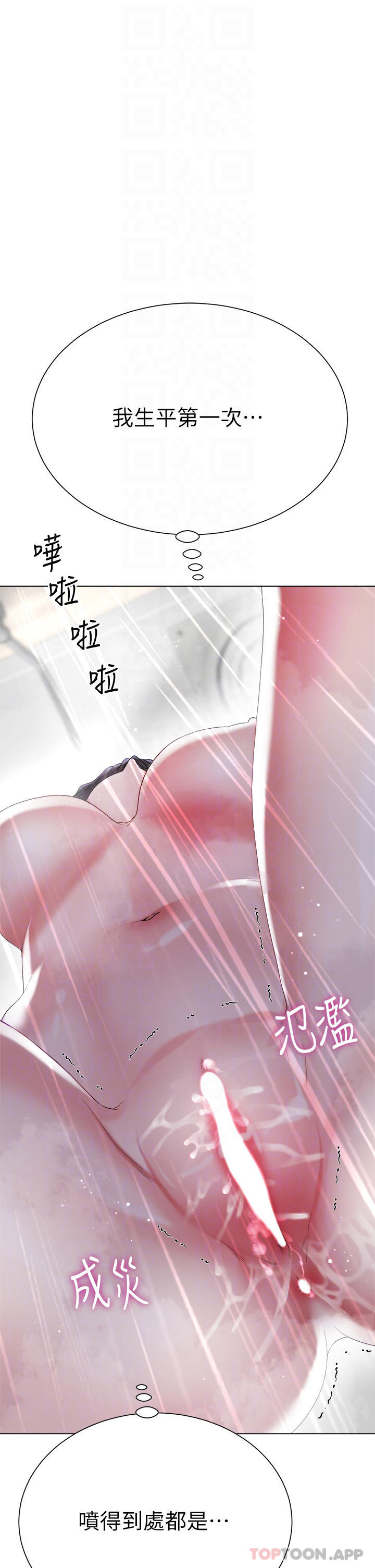 [韩国漫画] 大嫂的裙子 乱伦,熟女人妻,巨乳大奶,不伦#[55P]-4