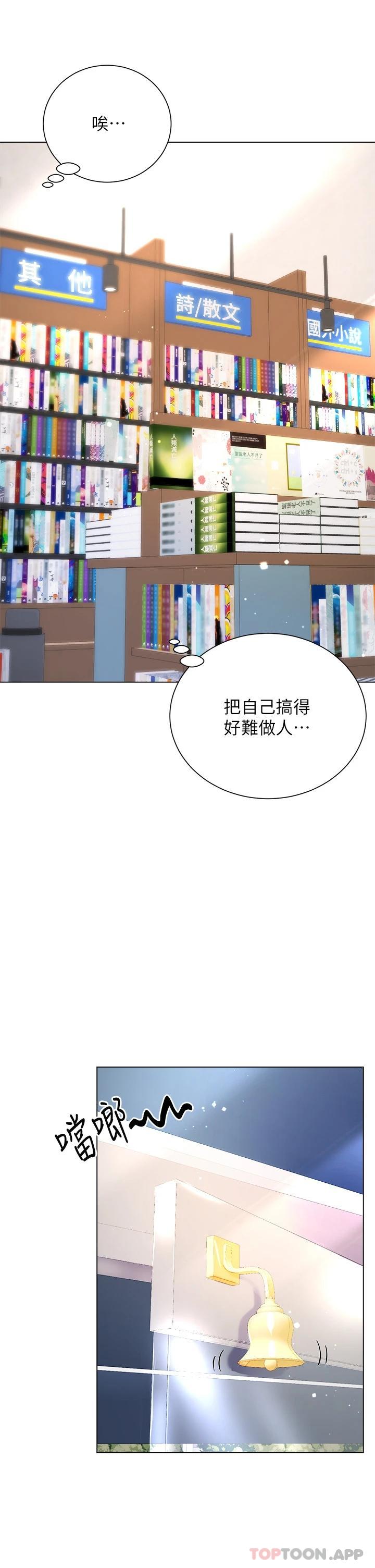 [韩国漫画] 大嫂的裙子 乱伦,熟女人妻,巨乳大奶,不伦#[55P]-42