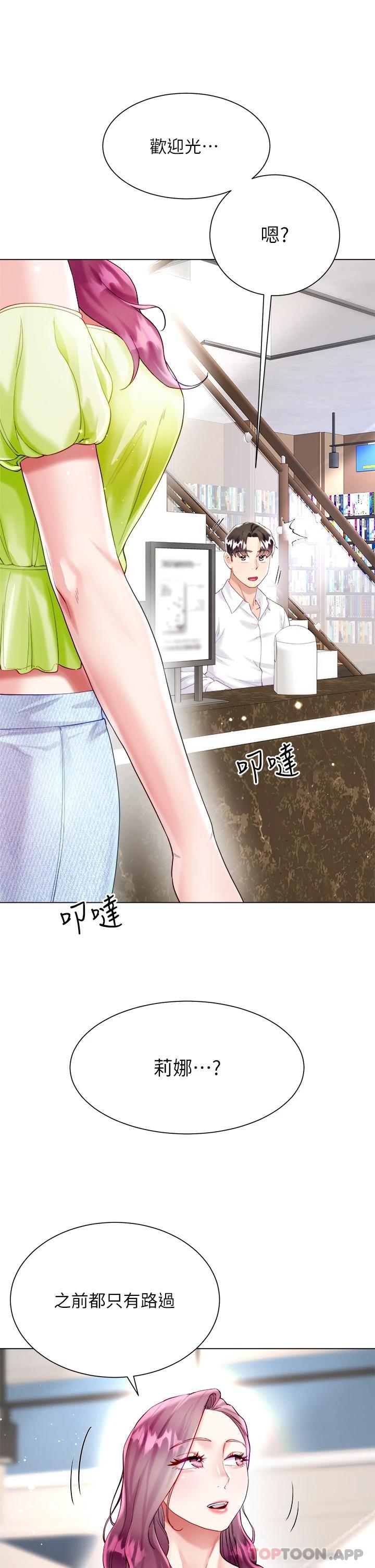 [韩国漫画] 大嫂的裙子 乱伦,熟女人妻,巨乳大奶,不伦#[55P]-43