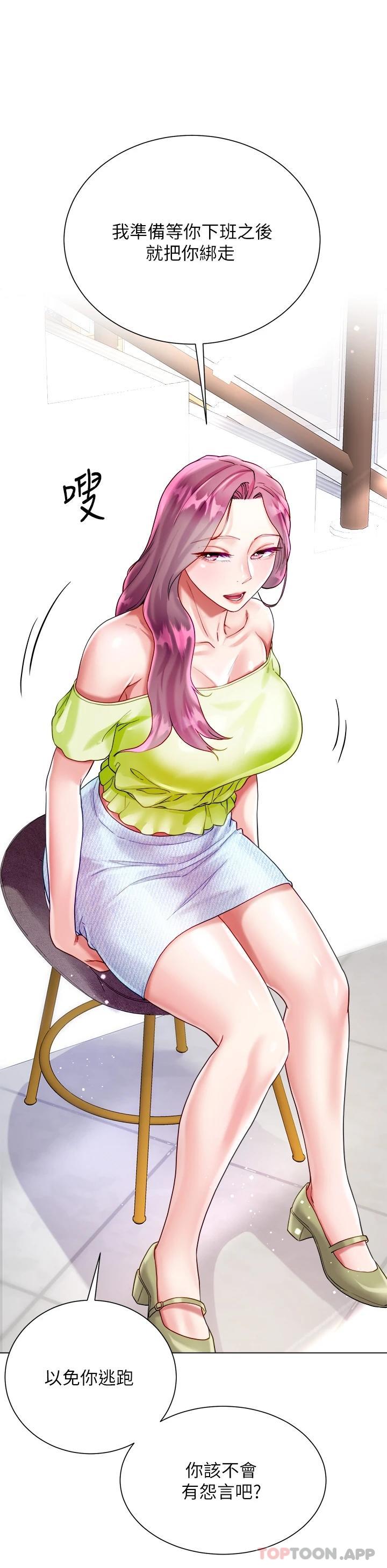 [韩国漫画] 大嫂的裙子 乱伦,熟女人妻,巨乳大奶,不伦#[55P]-46