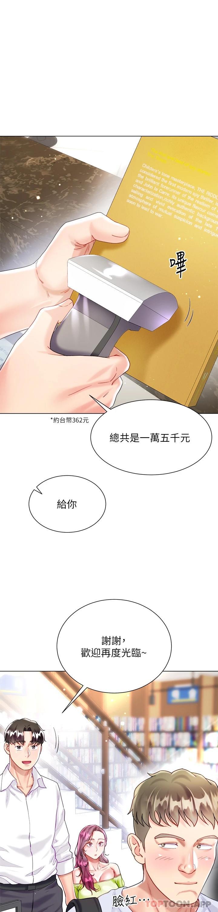 [韩国漫画] 大嫂的裙子 乱伦,熟女人妻,巨乳大奶,不伦#[55P]-48