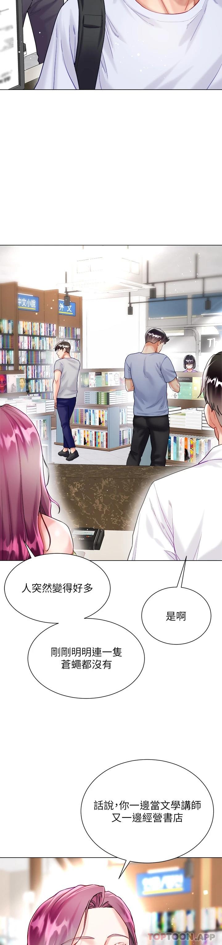 [韩国漫画] 大嫂的裙子 乱伦,熟女人妻,巨乳大奶,不伦#[55P]-49